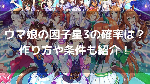 ウマ娘声優が変更になったのはなぜ 理由を詳しく解説 生活お役立ち情報シェアブログ