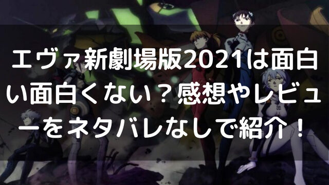 エヴァのパイロットが14歳の理由は なぜ子供なのか条件も紹介 生活お役立ち情報シェアブログ