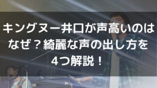 キングヌーのmステ初登場動画はコチラ 階段の奇行を見逃した人は必見 生活お役立ち情報シェアブログ